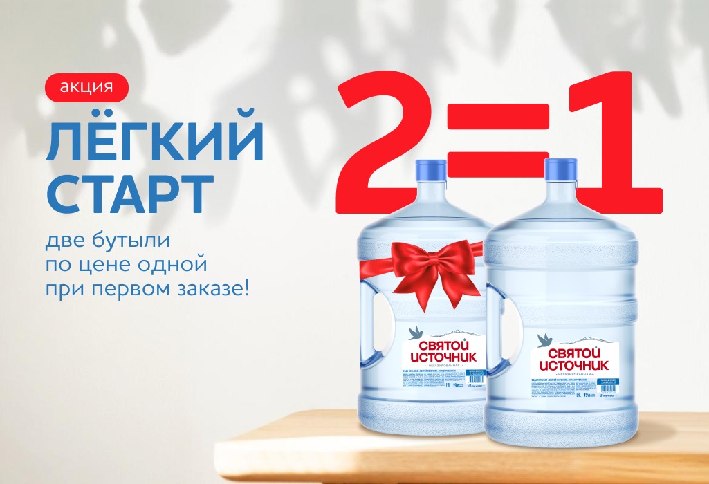 Доставка питьевой воды в бутылях в офис и на дом по низким ценам в Москве